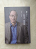 正版現貨 私募冠軍股市看家功夫 心有猛虎 細嗅薔薇 花榮2025股票炒股投資新作 花榮 余文迪 著(zhù) 經(jīng)濟管理出版社 曬單實(shí)拍圖