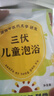 艾裕 兒童泡澡中藥包寶寶藥浴嬰兒泡澡藥包艾草幼兒艾葉草本AYYE-065 曬單實(shí)拍圖