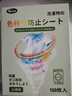 PISSA洗衣防染色吸色片100片/盒  色母片抗染色洗衣片混洗防衣服串色 曬單實拍圖