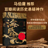 三國演義啟示錄 韓田鹿 百家講壇主講人 解讀三國群雄 細(xì)說大事件 人民文學(xué)出版社 曬單實拍圖