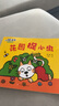 小貓湯米 第一輯（全10冊）交往啟蒙繪本  幼兒園寶寶敏感期社交啟蒙  好性格好習慣培養  躲貓貓 0-1-2-3歲幼兒早教兒童情商啟蒙圖畫(huà)書(shū) 大豆油墨印刷 綠色環(huán)保  書(shū)香節閱讀節親子必讀 曬單實(shí)拍圖