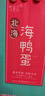 竹燕青烤海鴨蛋80g*20枚特大蟹香流油北海紅樹林散養(yǎng)中秋好禮熟咸鴨蛋 曬單實(shí)拍圖