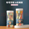 COOKSS兒童牙刷3-6-12歲嬰兒超軟毛護齦口腔清潔寶寶訓練牙刷 曬單實(shí)拍圖
