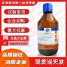 國藥集團  工業(yè)酒精 乙醇500mlAR分析純 滬試乙醇擦拭光纖鏡片電子儀器清洗清潔劑 無水玻璃瓶500mlAR 曬單實拍圖