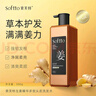 索芙特生姜洗發(fā)水蓬松控油去屑柔順姜汁多效洗發(fā)露洗頭膏500g熱門(mén)商品 曬單實(shí)拍圖