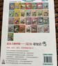 大中華尋寶系列28·黑龍江尋寶記新版兒童中國地理科普知識百科漫畫(huà)書(shū)，兒童科普，人文地理，漫畫(huà)讀物 暑假作業(yè) 一升二暑假銜接 小升初暑假銜接 曬單實(shí)拍圖