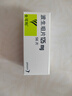 [全可利] 波生坦片 0.125g*56片/盒 1盒裝 曬單實(shí)拍圖