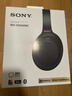 索尼（SONY）【學(xué)生季】WH-1000XM4 頭戴式藍牙無(wú)線(xiàn)耳機 主動(dòng)降噪 國家補貼 手機電腦游戲適用耳麥 禮物 黑色 曬單實(shí)拍圖