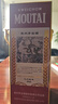 茅臺生肖茅臺紀念酒 53度【名酒鑒真】 2025年 500mL 1瓶 蛇年茅臺 曬單實(shí)拍圖