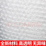 魔都的空氣 加厚氣泡膜全新料氣泡墊防震膜打包裝泡沫泡泡紙大卷塑料包裝袋泡沫防震保護小泡泡膜50 60 寬80cm氣泡膜（5斤）長(cháng)約46m 曬單實(shí)拍圖