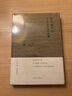 【京東自營(yíng)】木心談木心  木心文學(xué)回憶錄補(bǔ)遺 (講稿系列-2020布面精裝版) 曬單實(shí)拍圖