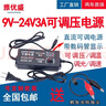 3V-12V5A可調(diào)壓電源適配器 9V-24V3A帶數(shù)字顯示 60W直流穩(wěn)壓電源 3V-12V5A60W可調(diào)帶鱷魚(yú)夾轉(zhuǎn)接頭 曬單實(shí)拍圖