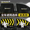 米其林（MICHELIN）汽車遮陽簾夏季磁吸側窗遮陽防曬擋熱可折疊磁吸式套裝 曬單實拍圖