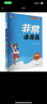 非常課課通 英語(yǔ) 七年級上 譯林版 曬單實(shí)拍圖