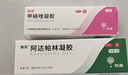 麗芙阿達(dá)帕林凝膠16g+甲硝唑銼凝膠20g去黑頭修復(fù)毛孔收縮毛孔粗大祛痘印修復(fù)淡化痘印痘坑修復(fù)藥膏 曬單實(shí)拍圖