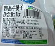 大莊園 進(jìn)口草飼原切牛腱子凈重2斤 生鮮牛肉 醬鹵燉煮食材【真原切】 曬單實拍圖