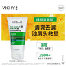 薇姿（VICHY）洗發(fā)水男士女士綠標(biāo)去屑1%二硫化硒去屑控油緩解頭癢50ml洗發(fā)露 曬單實(shí)拍圖