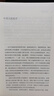 【當(dāng)當(dāng)包郵】鄧小平時代 傅高義 2014年年度十大好書 分析了鄧小平個人執(zhí)政風(fēng)格及其開創(chuàng)的時代 歷史政治人物傳記 正版書籍 鄧小平時代 曬單實拍圖