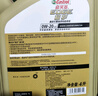 嘉實多（Castrol）極護智E版 全合成機油 潤滑油 0W-20 C5 4L 汽車保養(yǎng) 曬單實拍圖