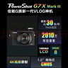 佳能（Canon）PowerShot G7 X Mark III G7X3 數(shù)碼相機(jī)黑色 （約2010萬(wàn)像素/平滑皮膚模式/4K視頻拍攝） 曬單實(shí)拍圖