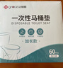 潔麗雅（Grace）一次性馬桶墊60片旅行粘貼式酒店防水坐墊紙產(chǎn)婦坐便墊40*60cm 曬單實拍圖