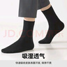 京東京造【10A/7A抑菌混發(fā)】男士襪子男四季春吸汗休閑中筒襪透氣 曬單實(shí)拍圖