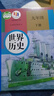 【新華正版】2025人教版9九年級下冊歷史書(shū)世界歷史九下教材初三9九年級歷史下冊課本初中九下歷史部編版人民教育出版社教科書(shū) 九年級下冊歷史課本(新版歷史各地區都是這本) 九年級/初中三年級 曬單實(shí)拍圖