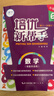 【新華書(shū)店】小學(xué)數學(xué)培優(yōu)新幫手一二三四五六年級上冊下冊教材同步專(zhuān)項思維訓練書(shū) 舉一反三練習冊計算題應用題天天練競賽培優(yōu)計算題應用題 六年級 曬單實(shí)拍圖