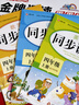 2025小學四年級上冊同步訓練語文數(shù)學英語全套配套人教版教材課本練習冊練習題一課一練計算題強化專項訓練黃岡隨堂練qw 【全套3冊】語文+數(shù)學+英語同步訓練 上冊 曬單實拍圖