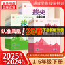 【單本套裝可自選】2025春 拔尖特訓(xùn)一年級三年級上冊四年級上冊二年級上五六年級下冊同步訓(xùn)練英語拔尖特訓(xùn)數(shù)學(xué)語文練習(xí)冊課時作業(yè)本人教蘇教版 數(shù)學(xué)-蘇教版 三年級上 曬單實拍圖