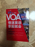 【官方正版】(2本)VOA輕松聽(tīng)懂美國(guó)慢速新聞?dòng)⒄Z(yǔ)【慢速+標(biāo)準(zhǔn)】 曬單實(shí)拍圖