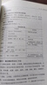 備考2025公共營養(yǎng)師資格證考試教材用書國家四級公共營養(yǎng)師3級4級基礎(chǔ)知識三級四級教材過關(guān)習(xí)題含2024考試真題中國營養(yǎng)師資格證考試用書網(wǎng)課圣才執(zhí)業(yè)職格考試資料 【基礎(chǔ)知識】過關(guān)習(xí)題 曬單實拍圖