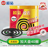 欖菊蚊香加大盤40圈/筒 無(wú)煙型家用驅(qū)蚊基孔肯雅熱防蚊子滅蚊盤香 曬單實(shí)拍圖