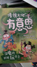 傳統(tǒng)文化有意思第一輯（全6冊）【5-8歲】爆笑古人生活史傳（穿褲子還是不穿褲子+古人鞋子花樣多+沒電的時候玩什么+古人怎么買買買+涂涂畫畫幾千年+古人怎么上廁所） 段張取藝等著 中信出版社圖書 曬單實拍圖