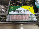 伊賽國產(chǎn)黃牛原切肥牛卷牛肉卷2斤 谷飼清真牛肉火鍋食材 七夕禮物 曬單實(shí)拍圖