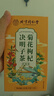 南同四海北京同仁堂菊花枸杞?jīng)Q明子茶養(yǎng)護(hù)好肝排金銀花火毒去熬夜養(yǎng)生茶包 曬單實(shí)拍圖