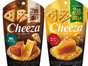 格力高（Glico）papi醬日本進(jìn)口格力高Cheeza特濃芝士薄脆小餅干*4袋 卡芒貝爾+切達芝士*各2袋 曬單實(shí)拍圖