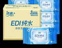 潔柔面子濕巾80片濕巾紙EDI純水爽膚濕巾不含酒精親膚無刺激清爽無香 6包共480片整箱 曬單實(shí)拍圖
