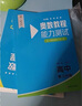 奧數教程 高中第一分冊（第八版）套裝（教程+能力測試+學(xué)習手冊） 曬單實(shí)拍圖