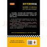 深不可測：劉伯溫 《知行合一王陽明》作者度陰山代表作！ 中國史歷史哲學(xué) 人物傳記 曬單實(shí)拍圖