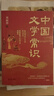 【當當 正版】中國文化1000問(wèn) 中國文學(xué)常識1000問(wèn) 漫畫(huà)小四門(mén)1000問(wèn) 中國古代文化常識 全新補訂版（限量贈送定制書(shū)簽）古代文化入門(mén)經(jīng)典，新增102張彩圖。讀懂我們自己的文化，讓生活更有底氣  曬單實(shí)拍圖