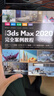 中文版3ds Max 2020完全案例教程 3dmax教程3ds教程書籍（微課視頻版全彩?。ヽad教程自學(xué) 零基礎(chǔ)學(xué)3dmax 3d建模室內(nèi)設(shè)計(jì)效果圖制作vray渲染三維動(dòng)畫 曬單實(shí)拍圖