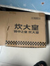 炊大皇 炒鍋鐵鍋 健康無(wú)涂層蜂窩紋32cm 家用炒菜鍋玄鐵XT32CGH 曬單實(shí)拍圖