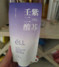 ELL【拍1發(fā)12】紫蘇壬二酸清潔泥膜面膜收縮毛孔去黑頭粉刺閉口 曬單實(shí)拍圖