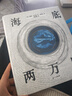 海底兩萬(wàn)里精裝彩繪版 7-12歲（世紀繪本館） 曬單實(shí)拍圖