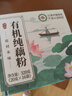 丙田 有機(jī)純藕粉320g 手工藕粉原味無(wú)添加糖蓮藕粉兒童產(chǎn)孕婦術(shù)后洪湖 曬單實(shí)拍圖