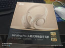 iKF King Pro2.0主動降噪頭戴式藍牙耳機無線金標音質(zhì)有線游戲電競低延遲三角洲適用于華為小米蘋果 曬單實拍圖