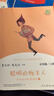 人教版五上必讀書目快樂讀書吧五年級(jí)上冊(cè)人民教育出版社田螺姑娘 5年級(jí)上冊(cè)全套田螺姑娘老人的智慧聰明的牧羊人課外書 曬單實(shí)拍圖
