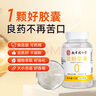 六和乾坤南京同仁堂膠囊藥殼淀粉空殼膠囊食用藥用空膠囊殼空心膠囊150粒 曬單實(shí)拍圖