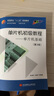 單片機初級教程 單片機基礎(chǔ)（第3版） 曬單實拍圖